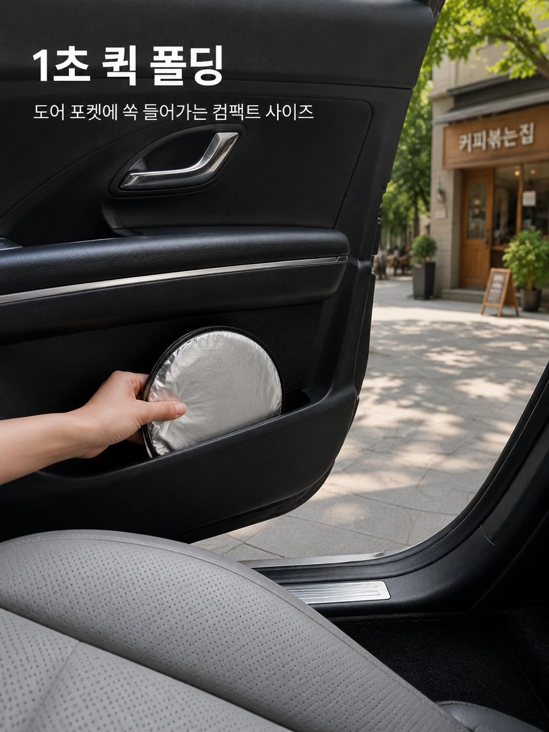접이식 이중 링 햇빛 가리개