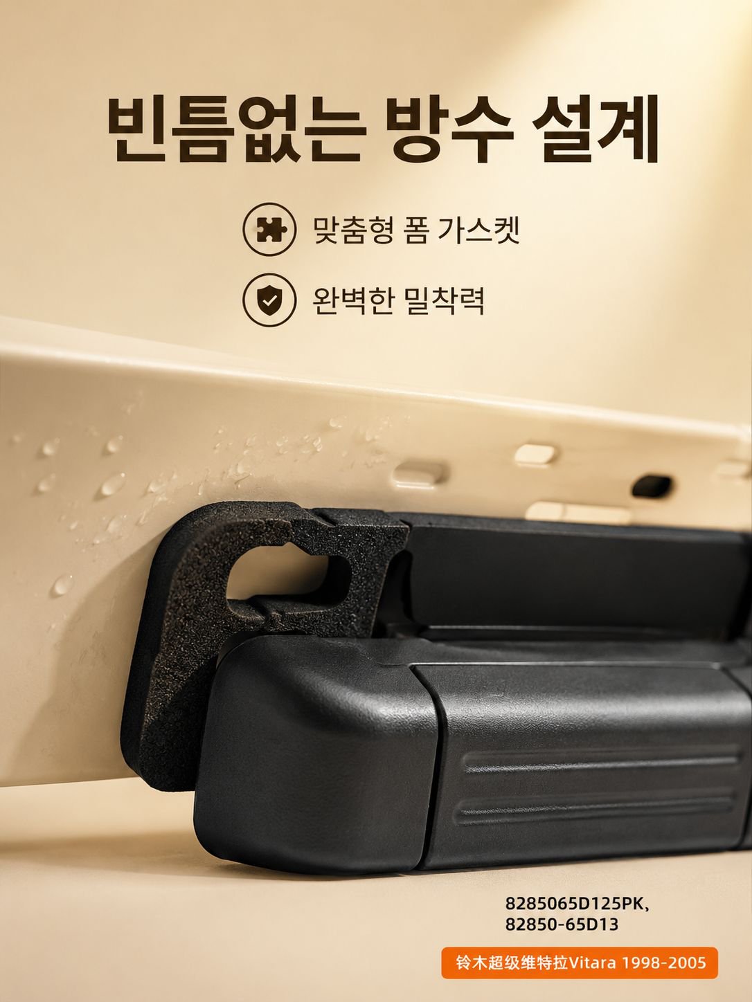 자동차 도어 핸들 교체 방법 안내 이미지