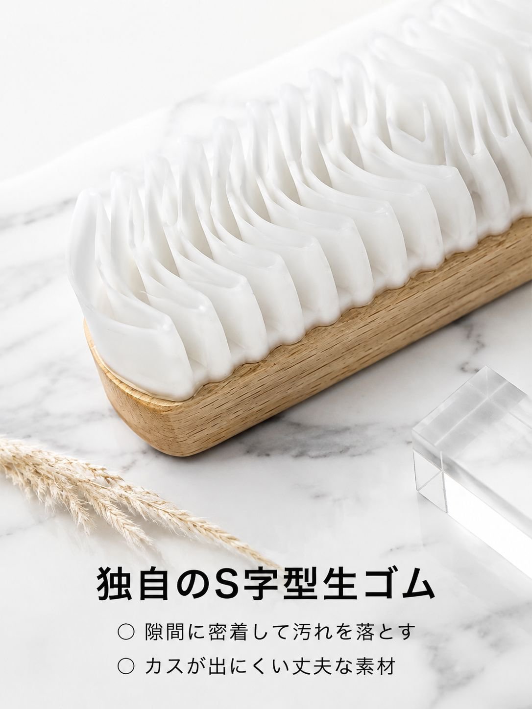 スエード・鹿革靴用生ゴムブラシ・クリーニング消しゴムセット