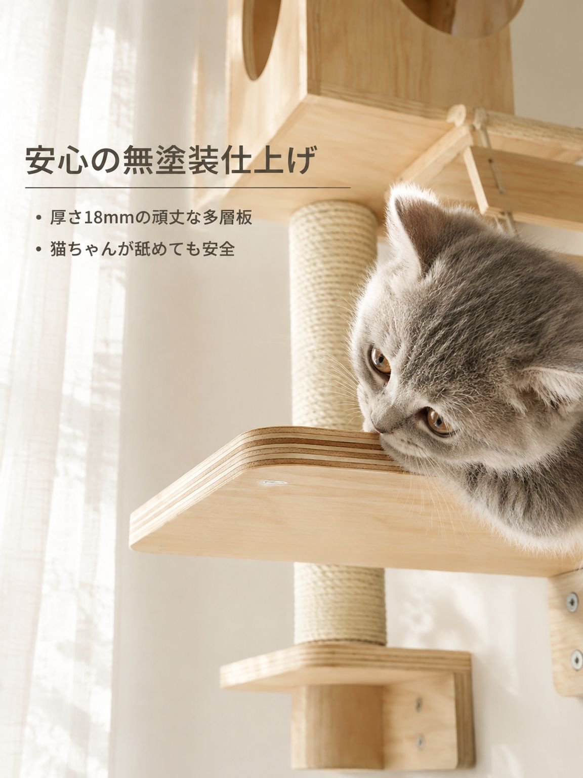 耐久性抜群のキャットクライミングタワー