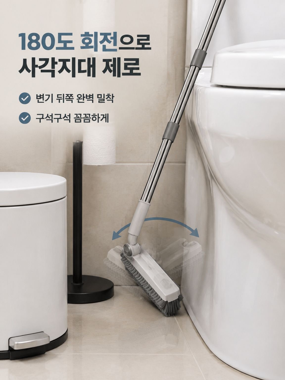 욕실 타일 틈새 브러시