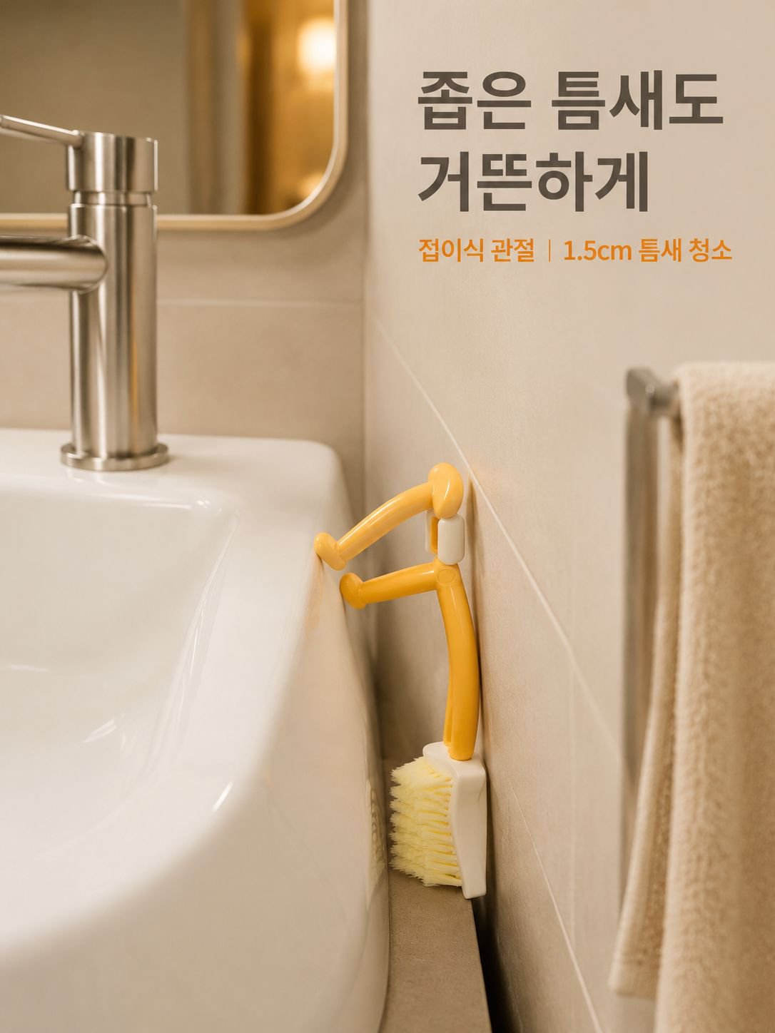 접이식 무사각 청소 삼각 브러쉬