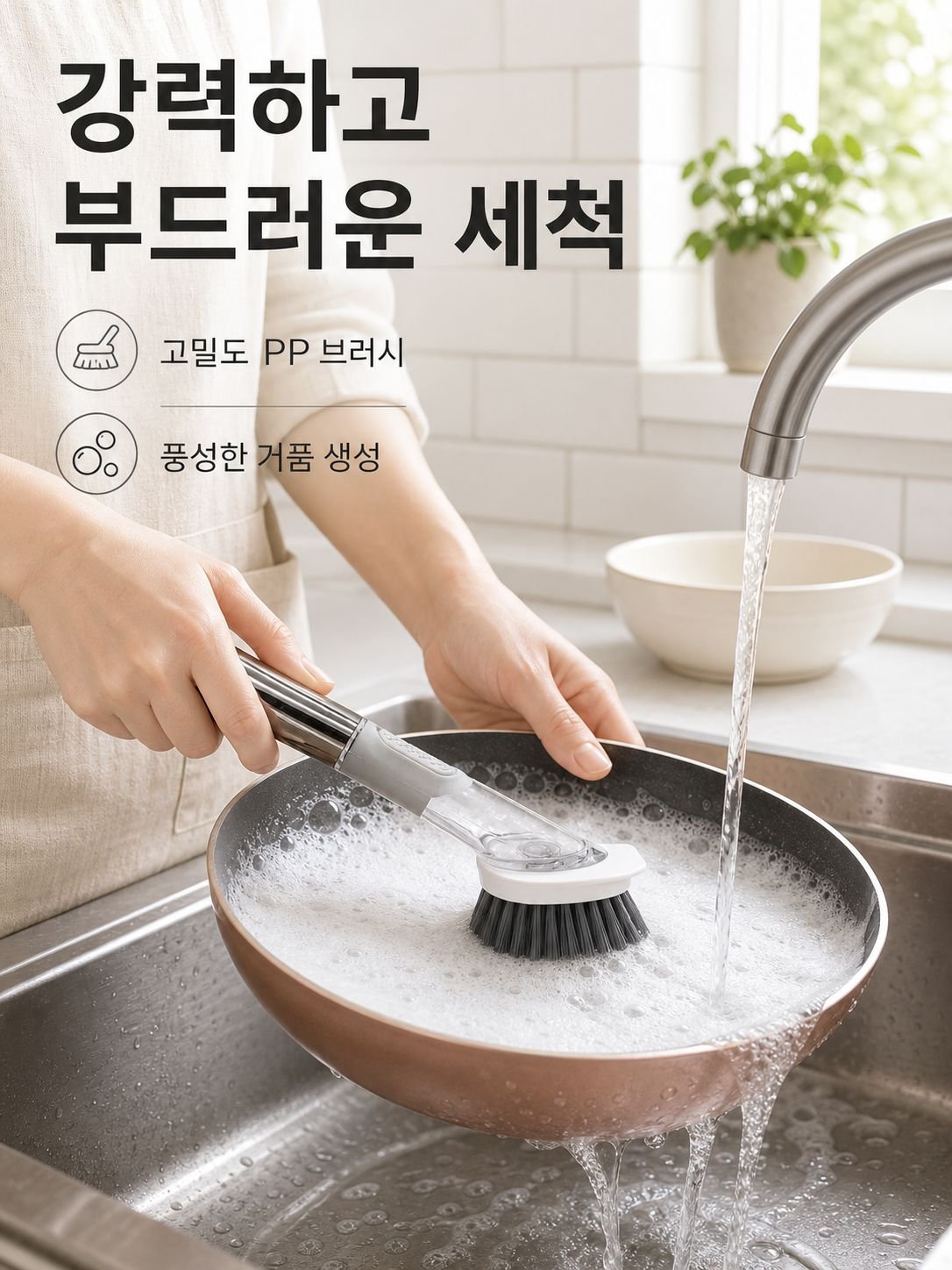 긴 손잡이가 달린 회전식 냄비솔