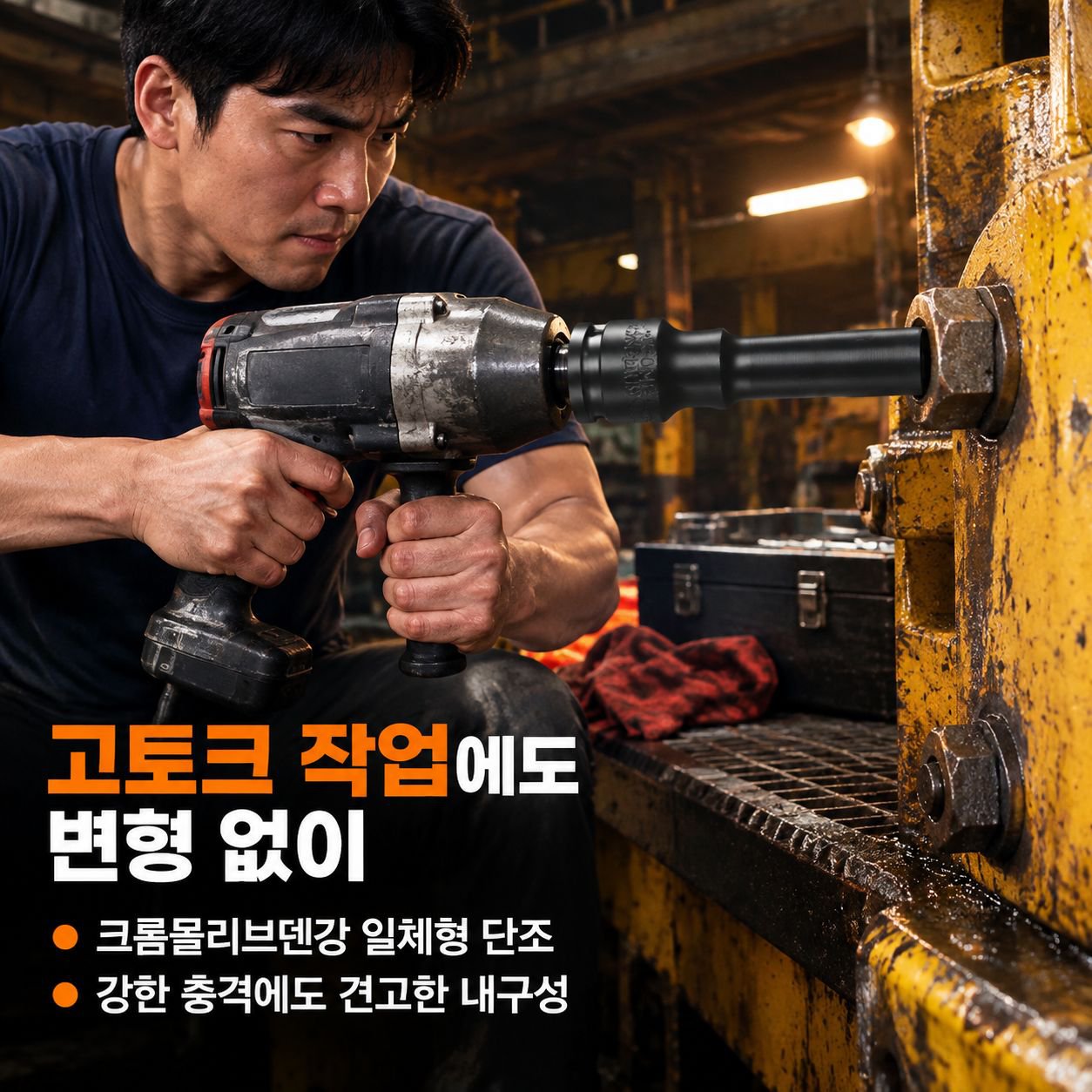 1/2 전동 임팩트 렌치 롱 육각 소켓 복스알 충전식 비계공 렌치 소켓