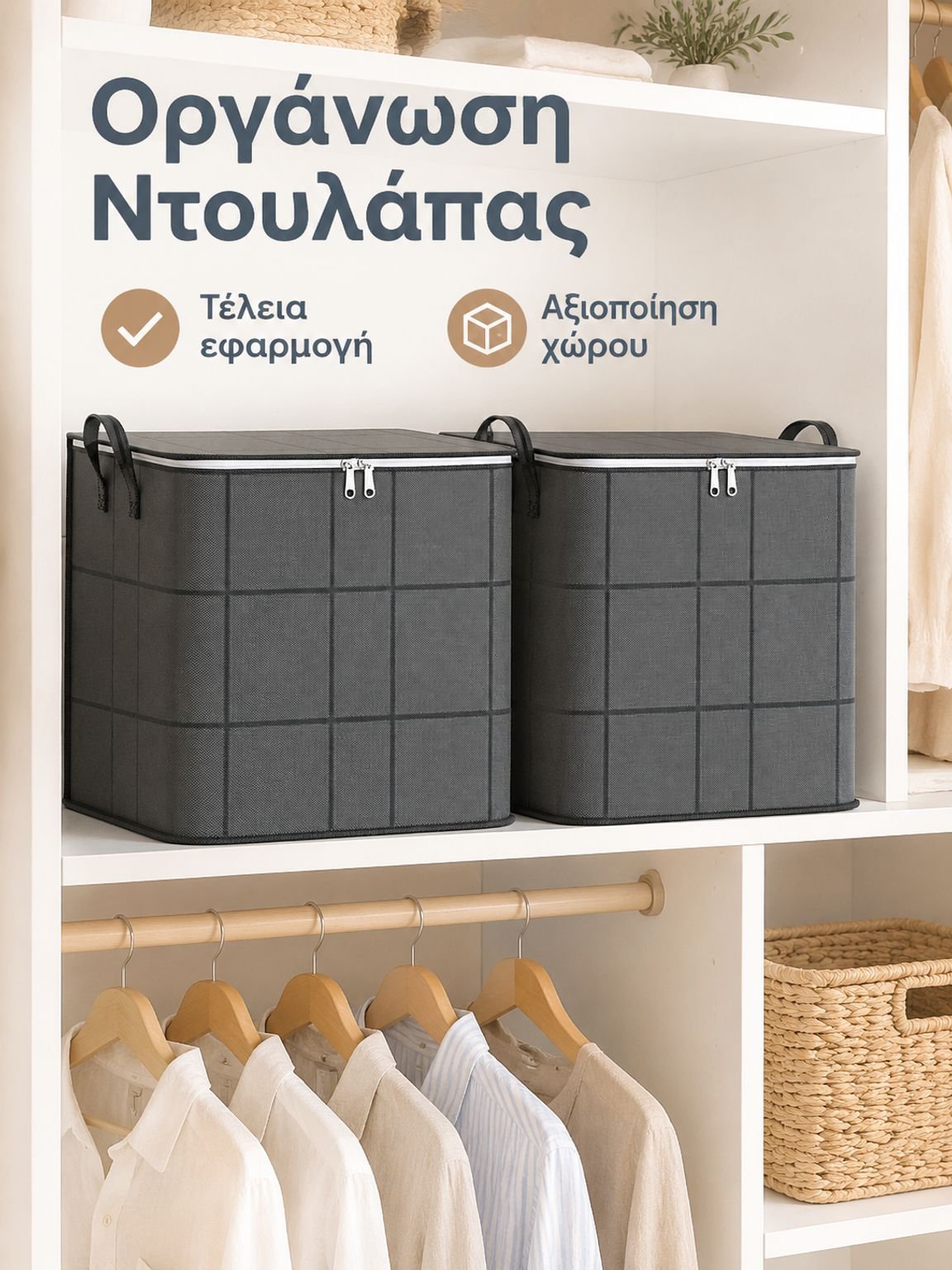 Γιγάντια πτυσσόμενη θήκη αποθήκευσης με αντοχή στη σκόνη