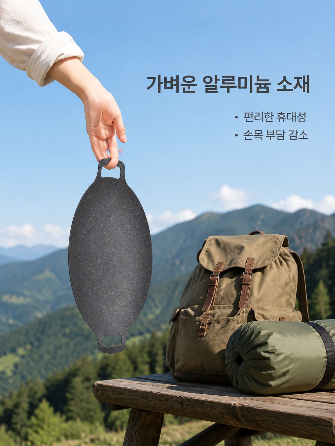 초경량 아웃도어 캠핑 코팅 처리가 된 프라이팬 그릴 판