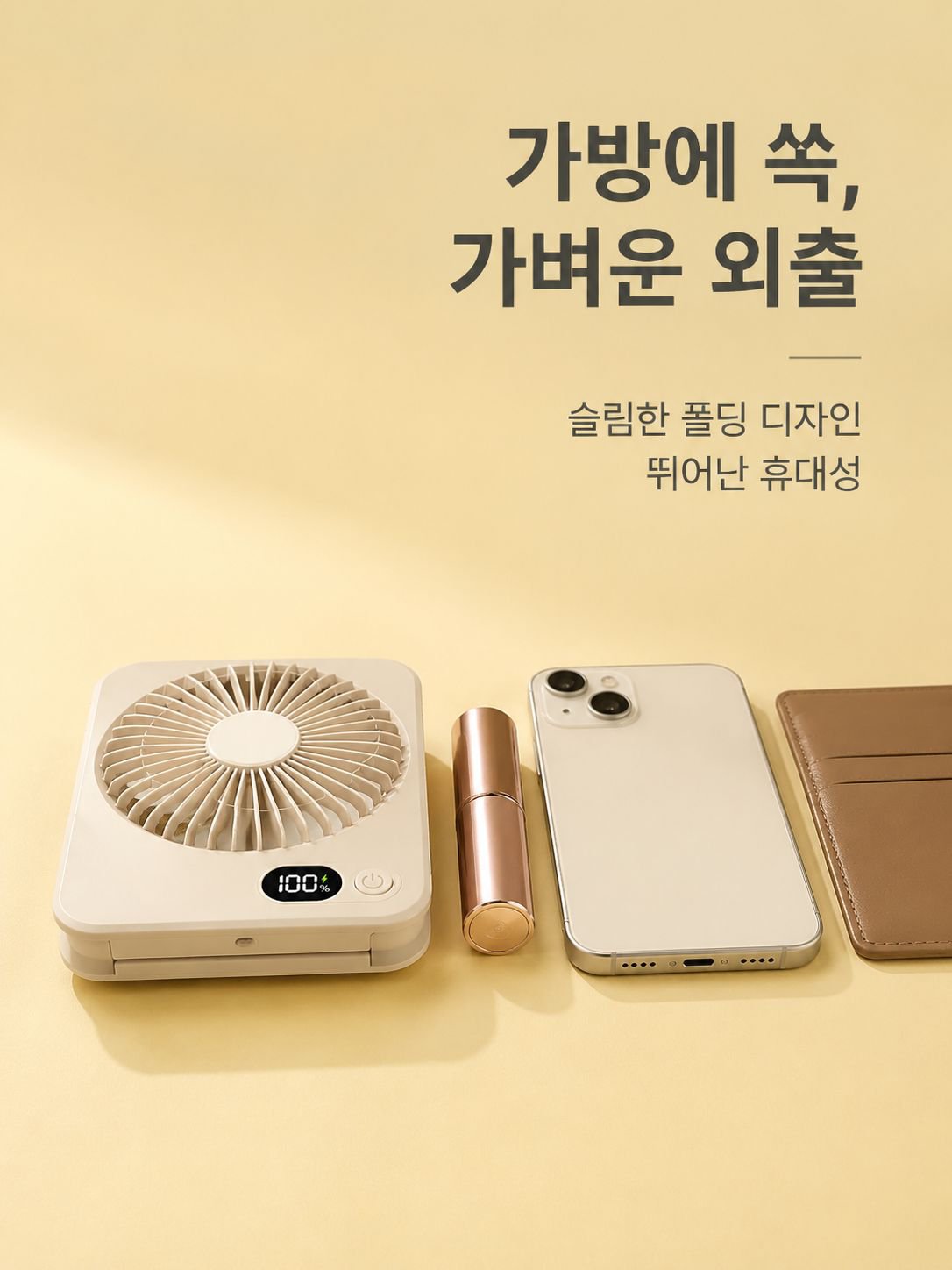 데스크탑 카드형 선풍기 가정용 기숙사 야외 캠핑 휴대용 미니 무드등