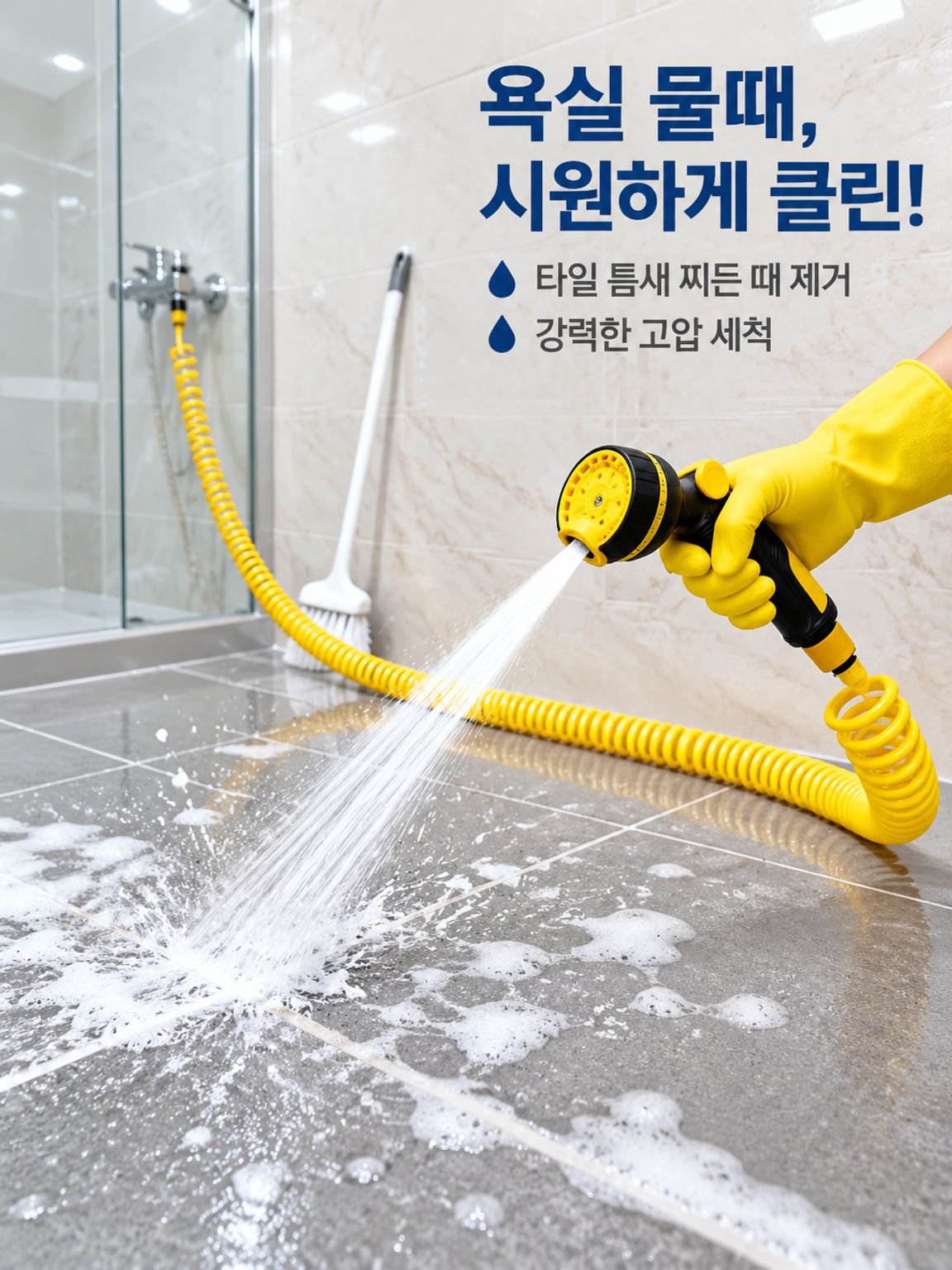 스프링식 고압 물총