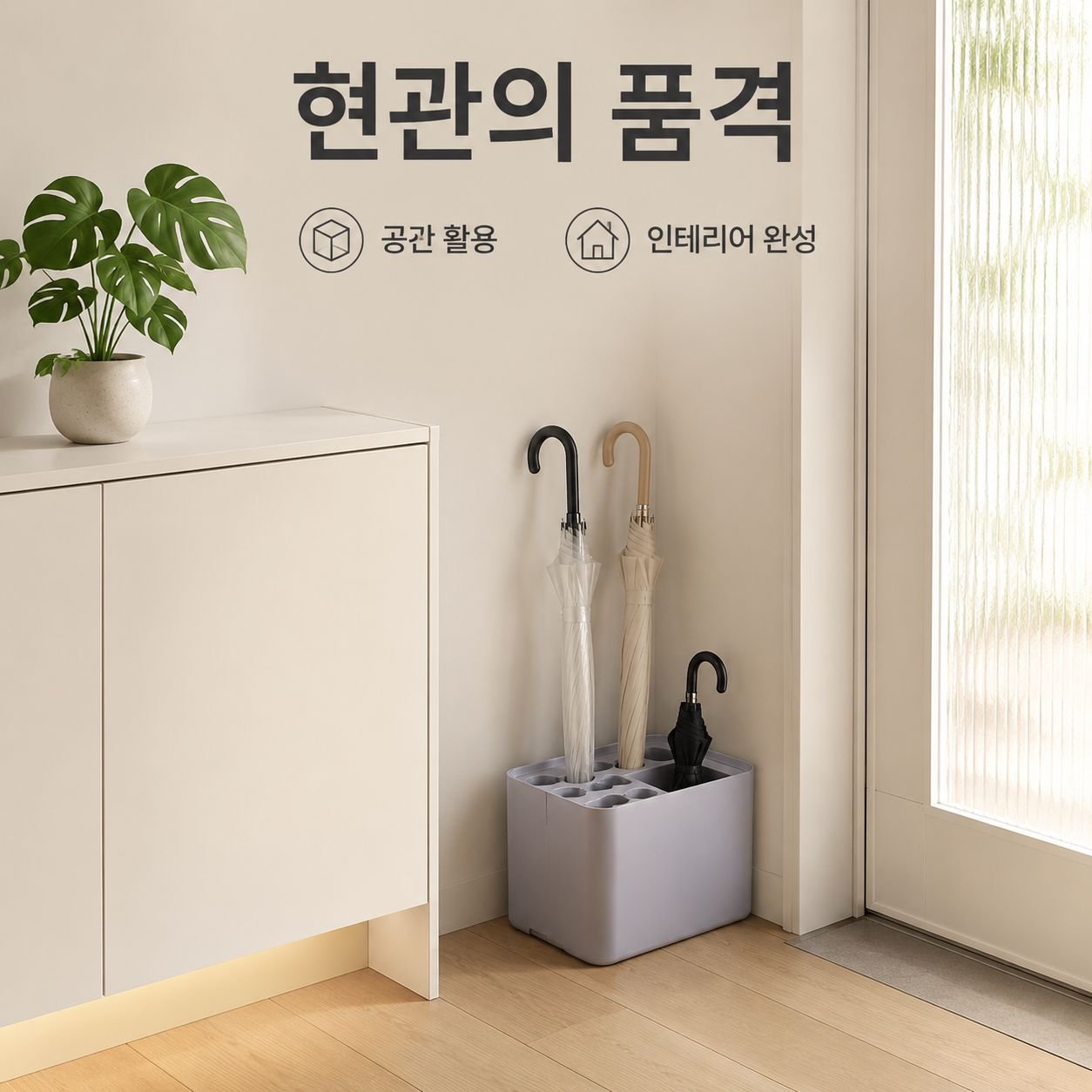 가정용 우산 보관대