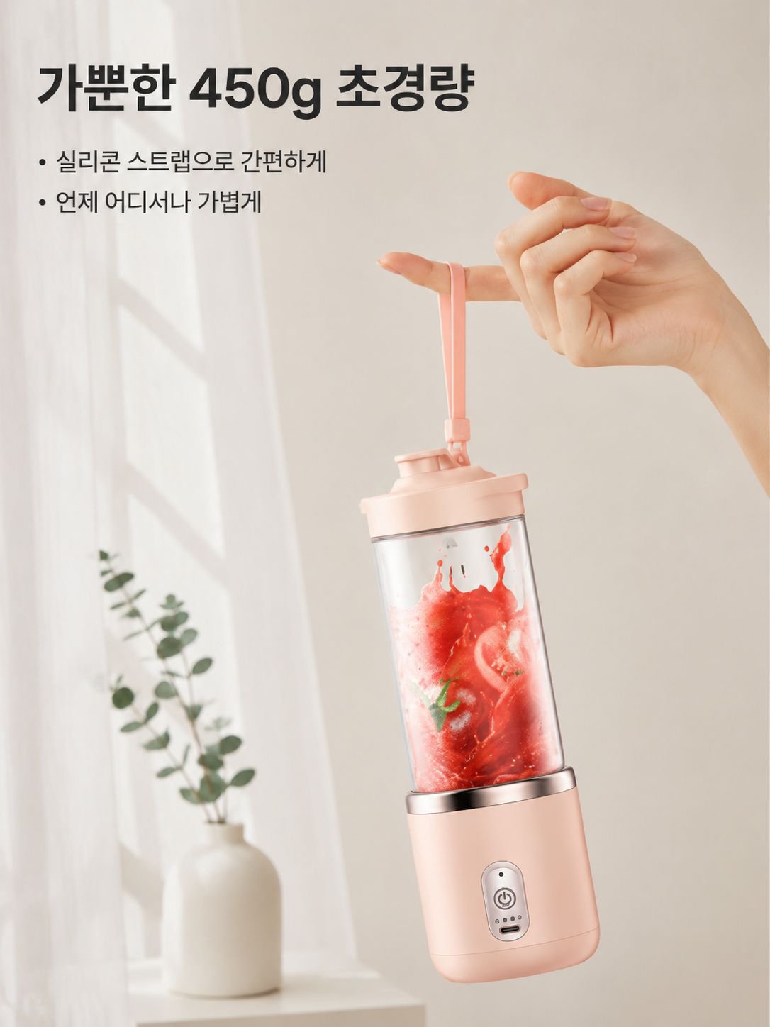 미니 휴대용 즙짜기