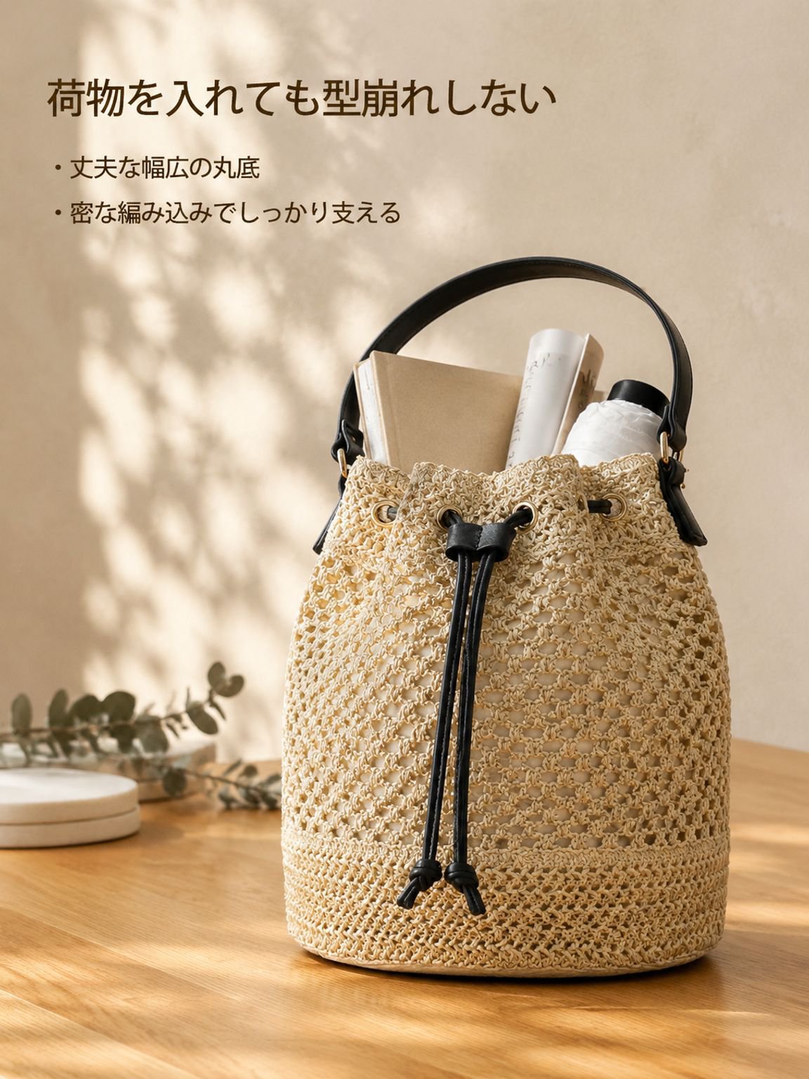 織物バッグ