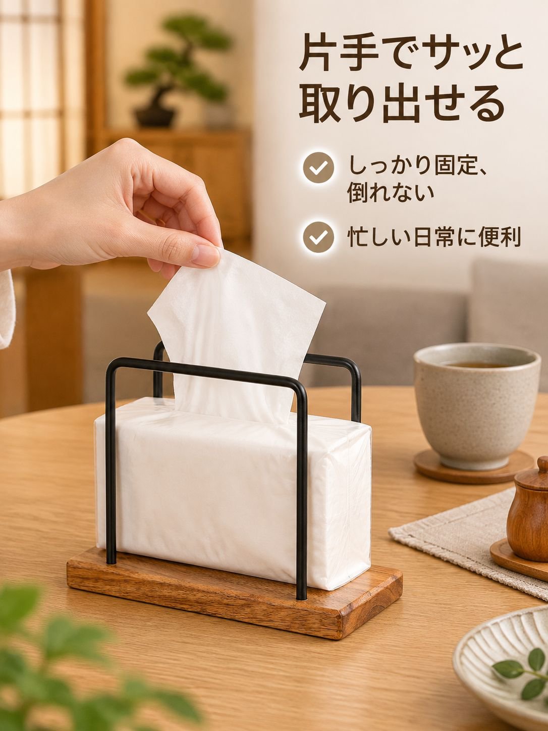 ホームアイロンティッシュホルダー