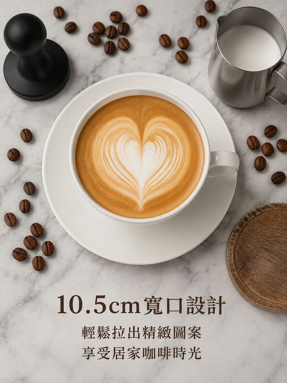 輕奢拿鐵杯碟組合