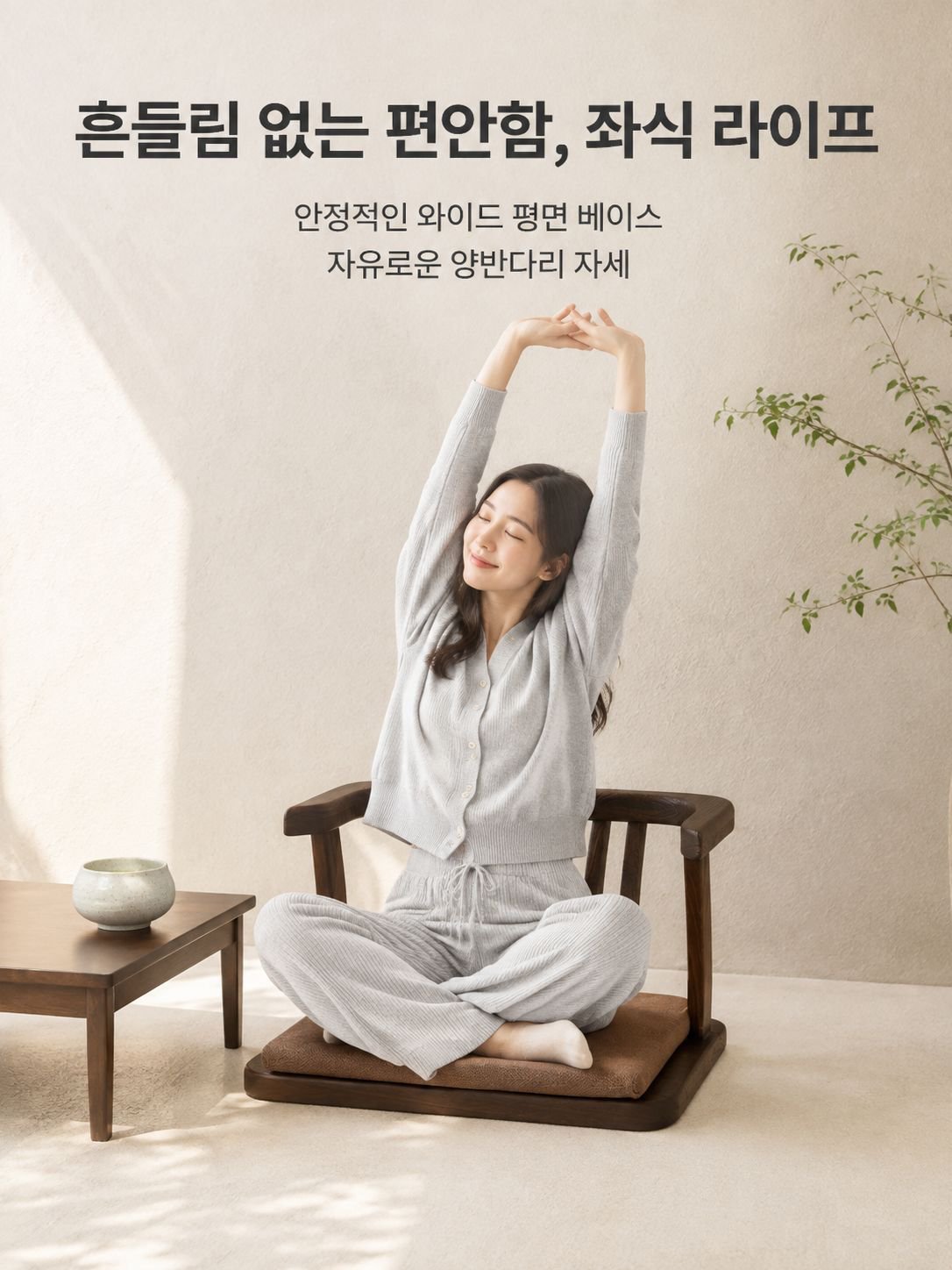 라운지 의자