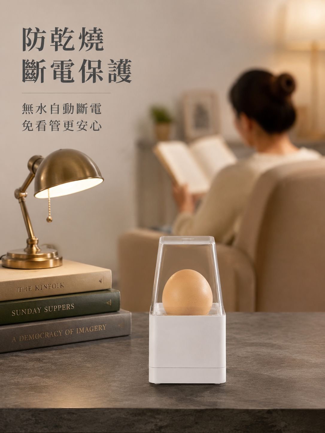智慧安全家用煮蛋機