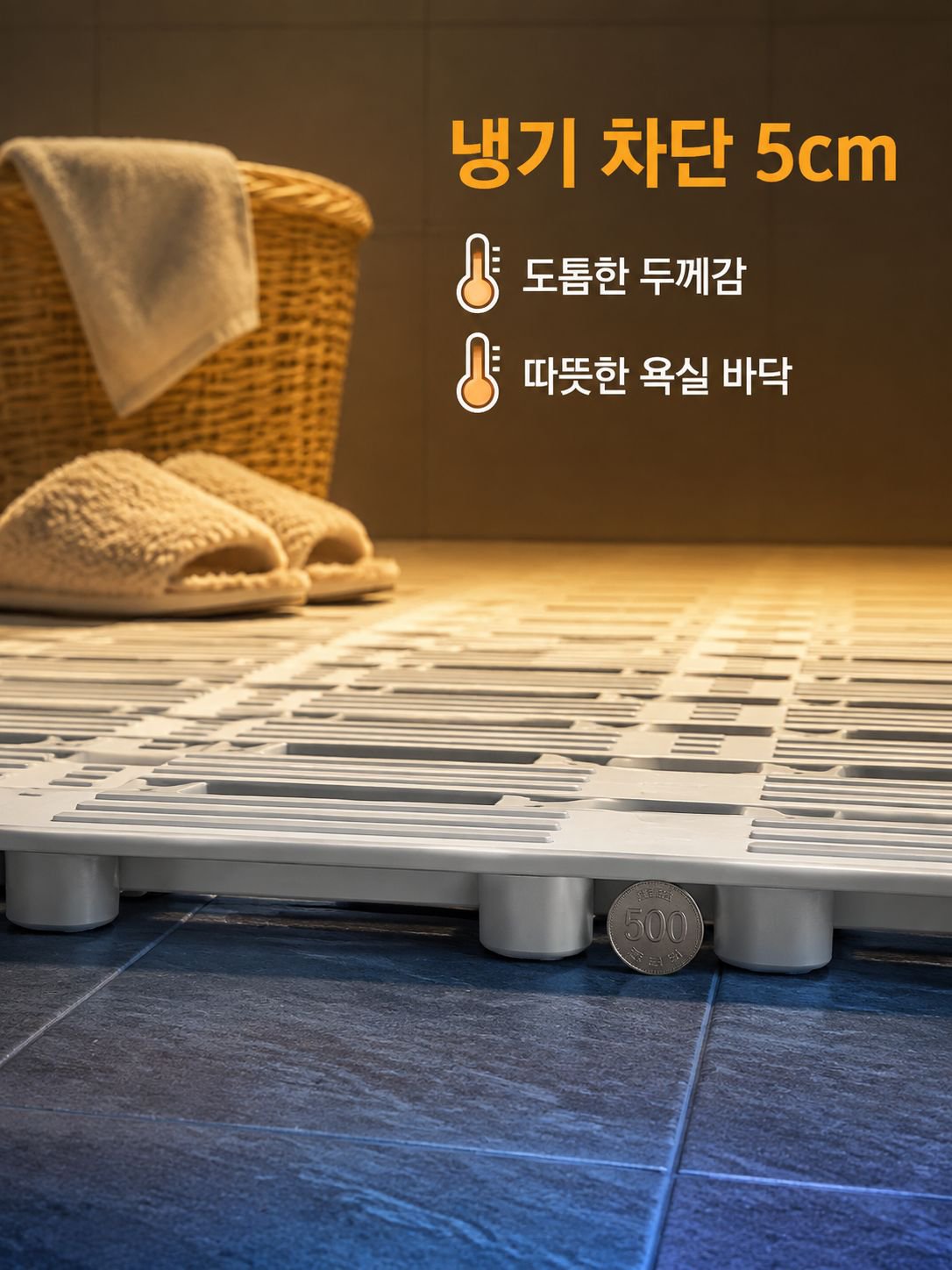 미끄럼 방지 두꺼운 욕실 매트