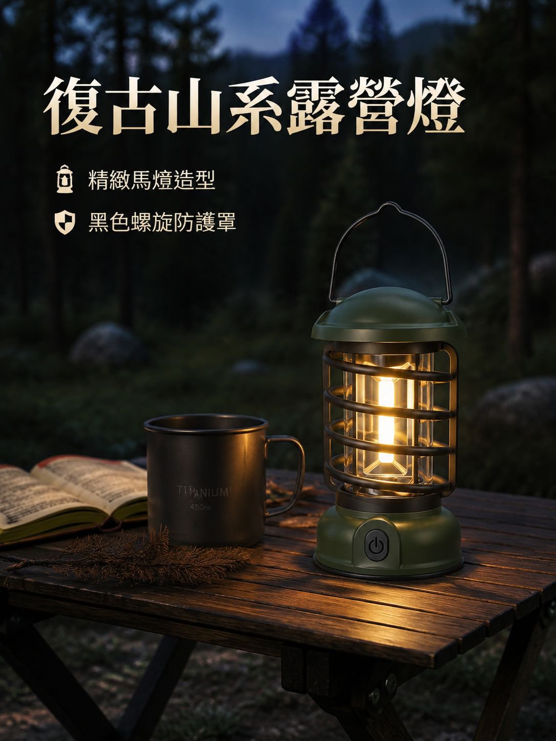 營地手提帳篷照明氛圍燈