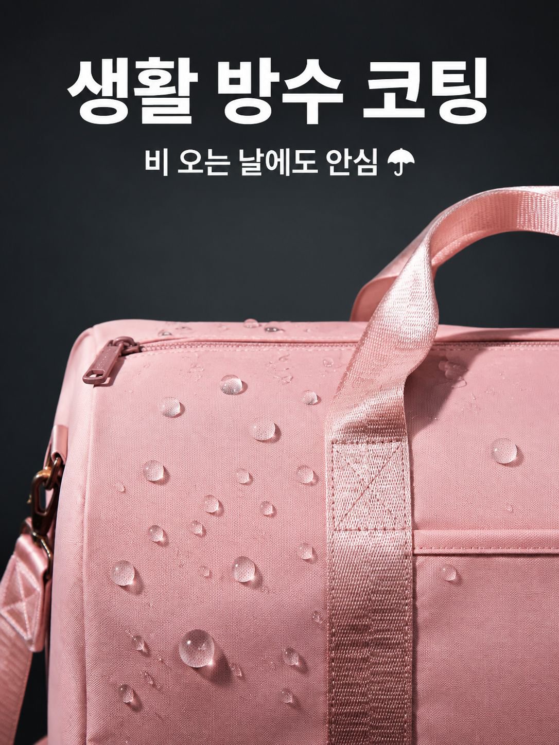 대용량 스포츠 가방