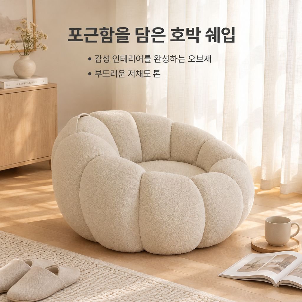 호박 1인용 소파 베란다 침실 좌식 다다미 안락의자 등받이 체어