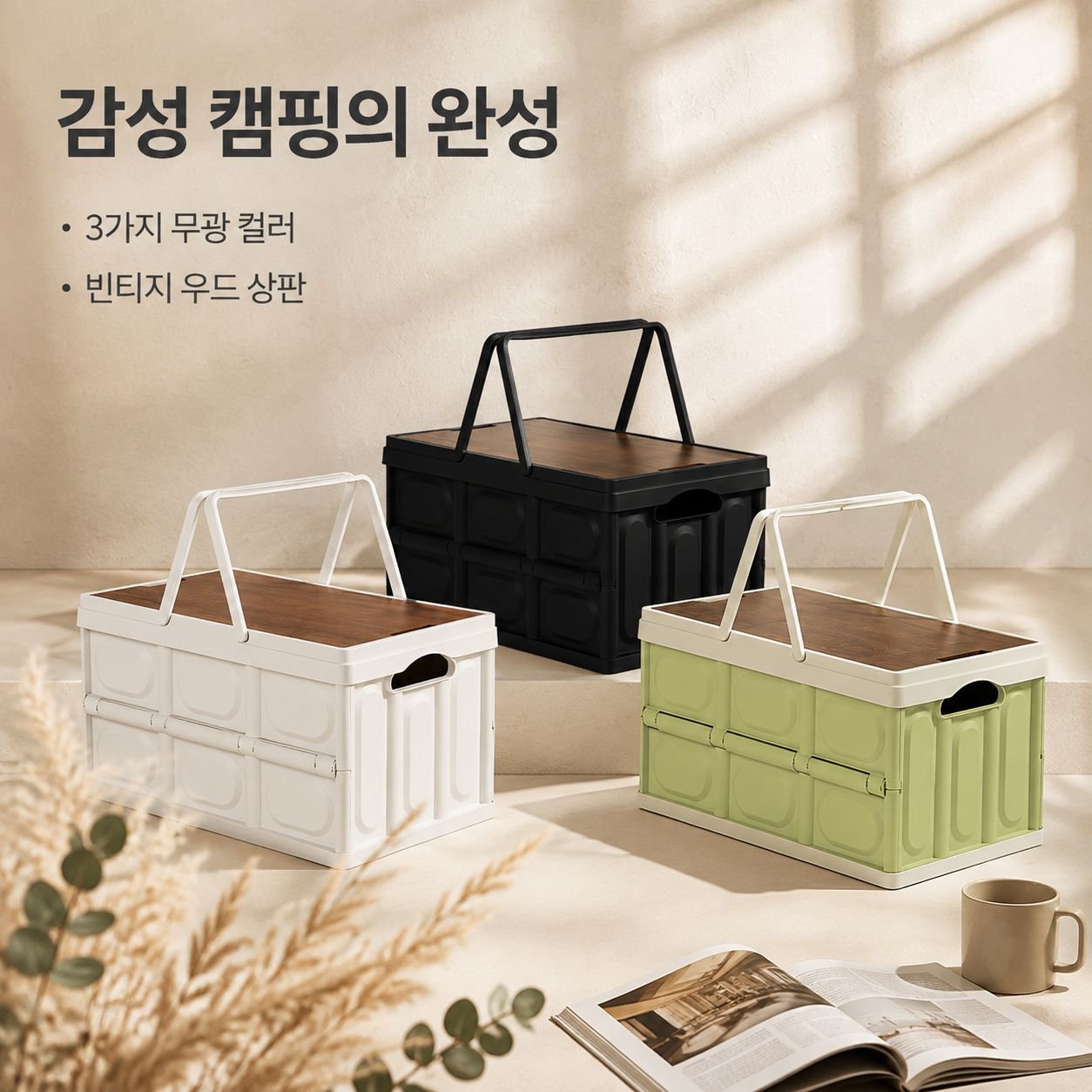 손잡이 나무뚜껑 접이식 박스