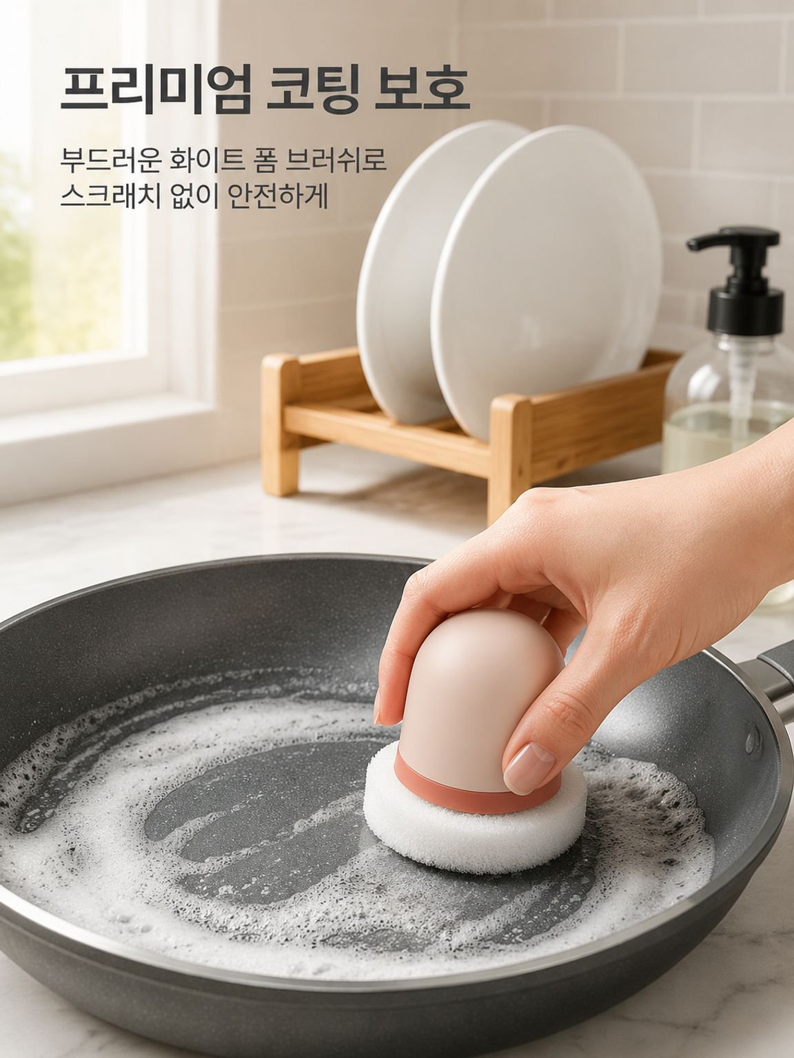다용도 냄비 및 세척용 브러시