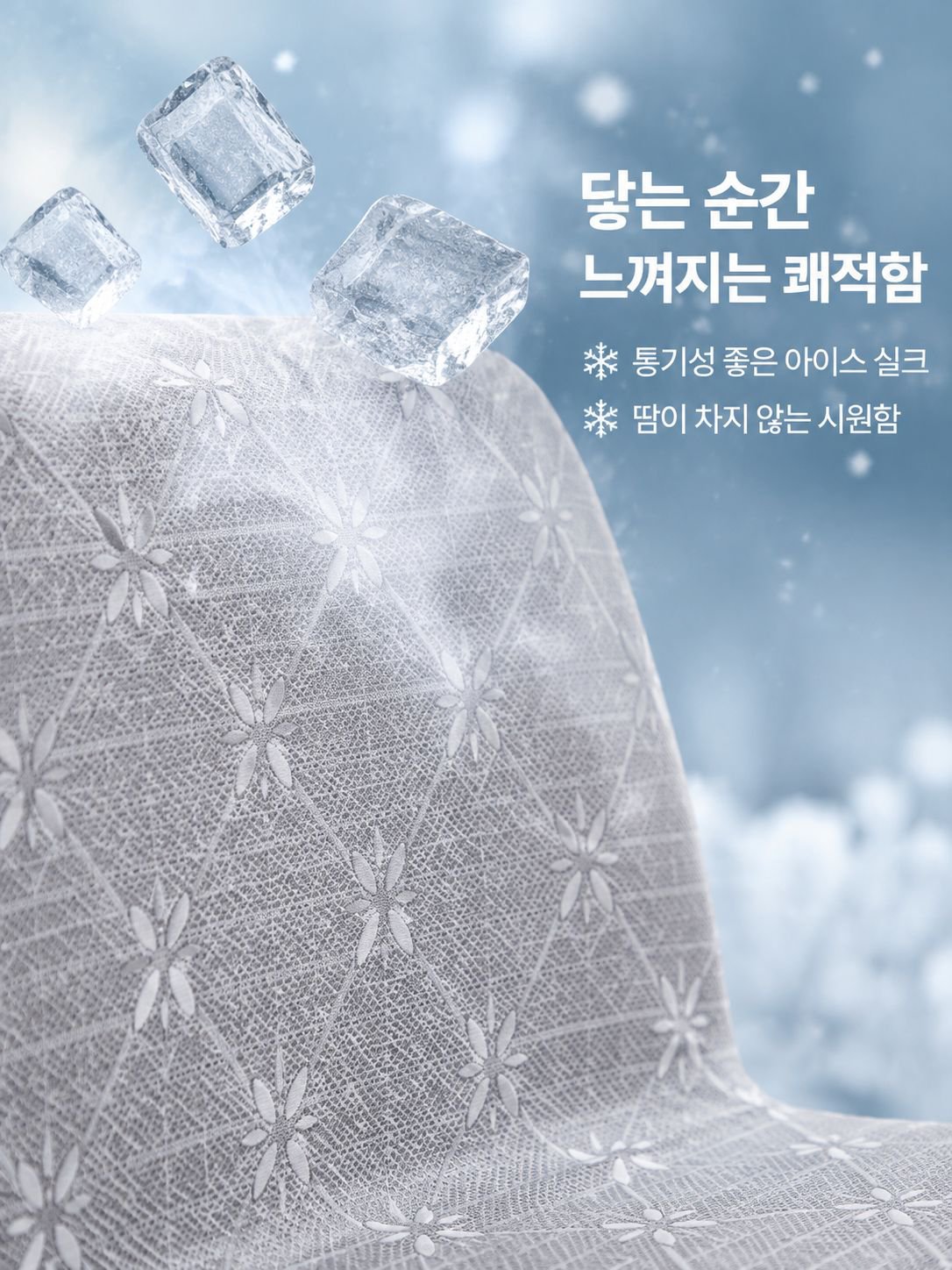 전체를 덮는 아이스 실크 의자 커버