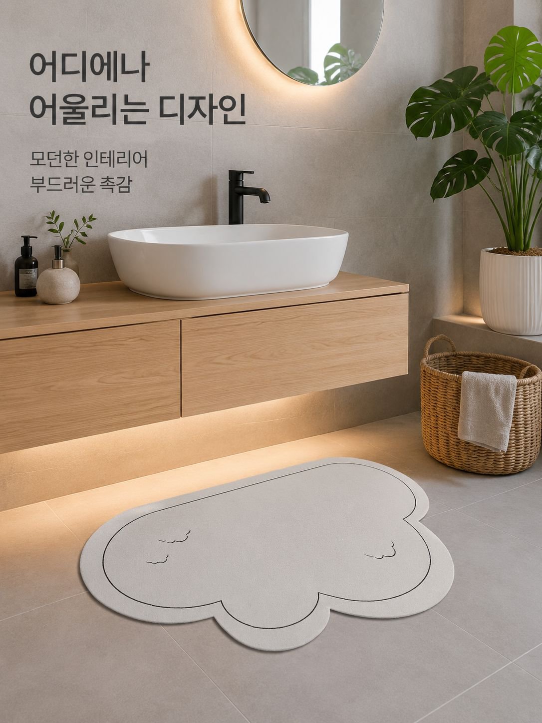 미끄럼 방지 화장실 흡수 매트