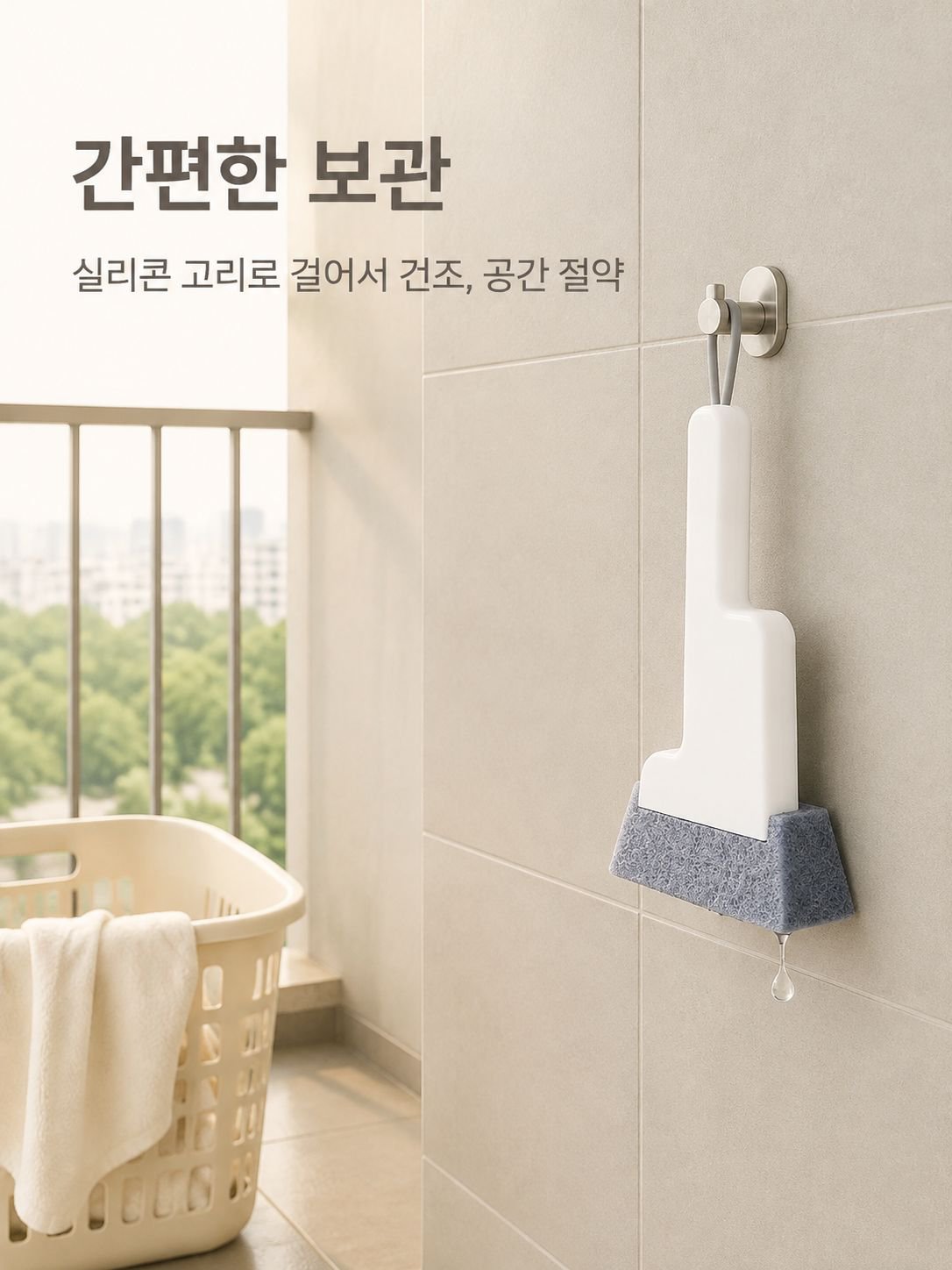 사용 전후 비교 창문 틈새 청소 결과