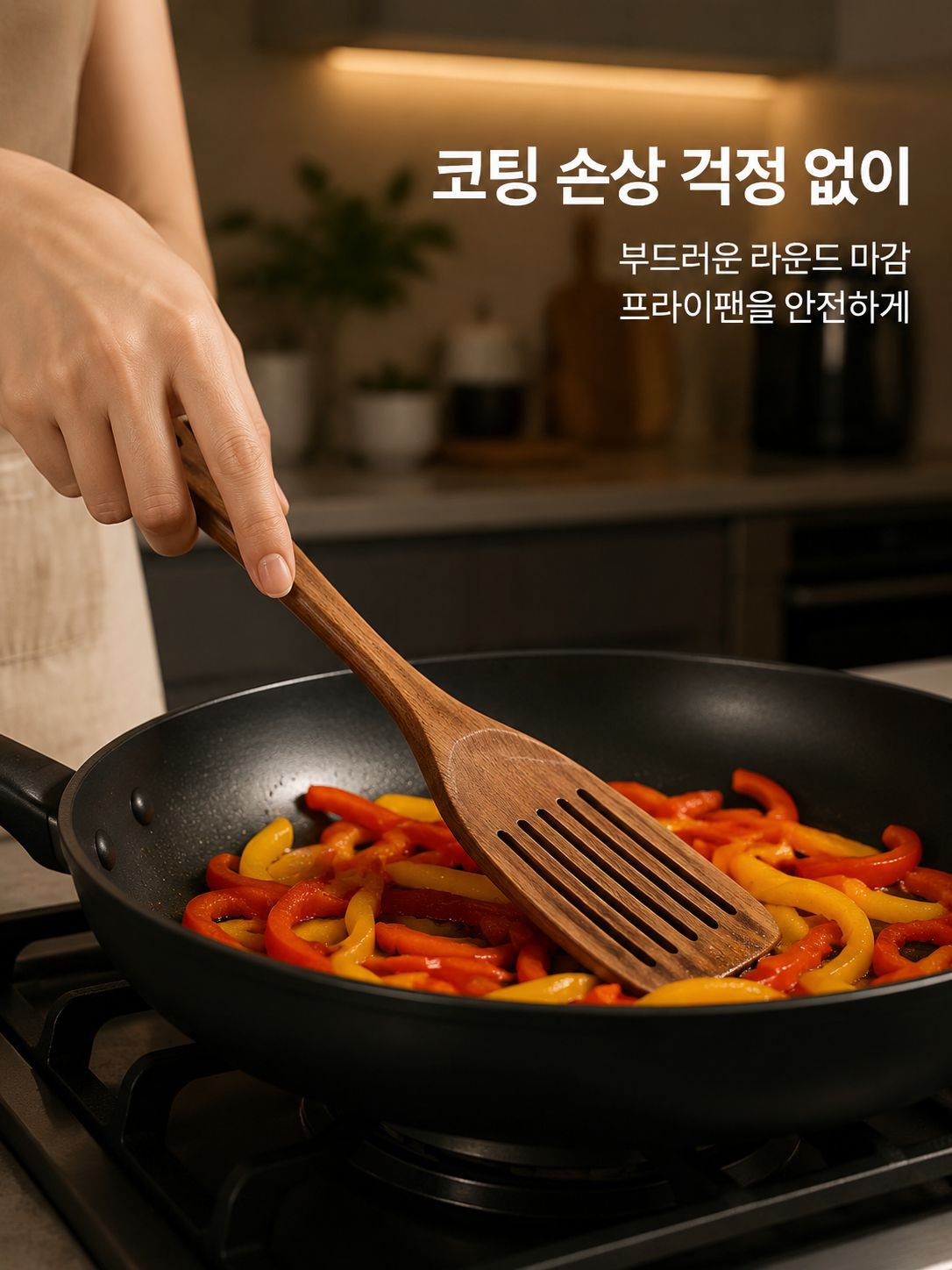 나무 주걱 숟가락