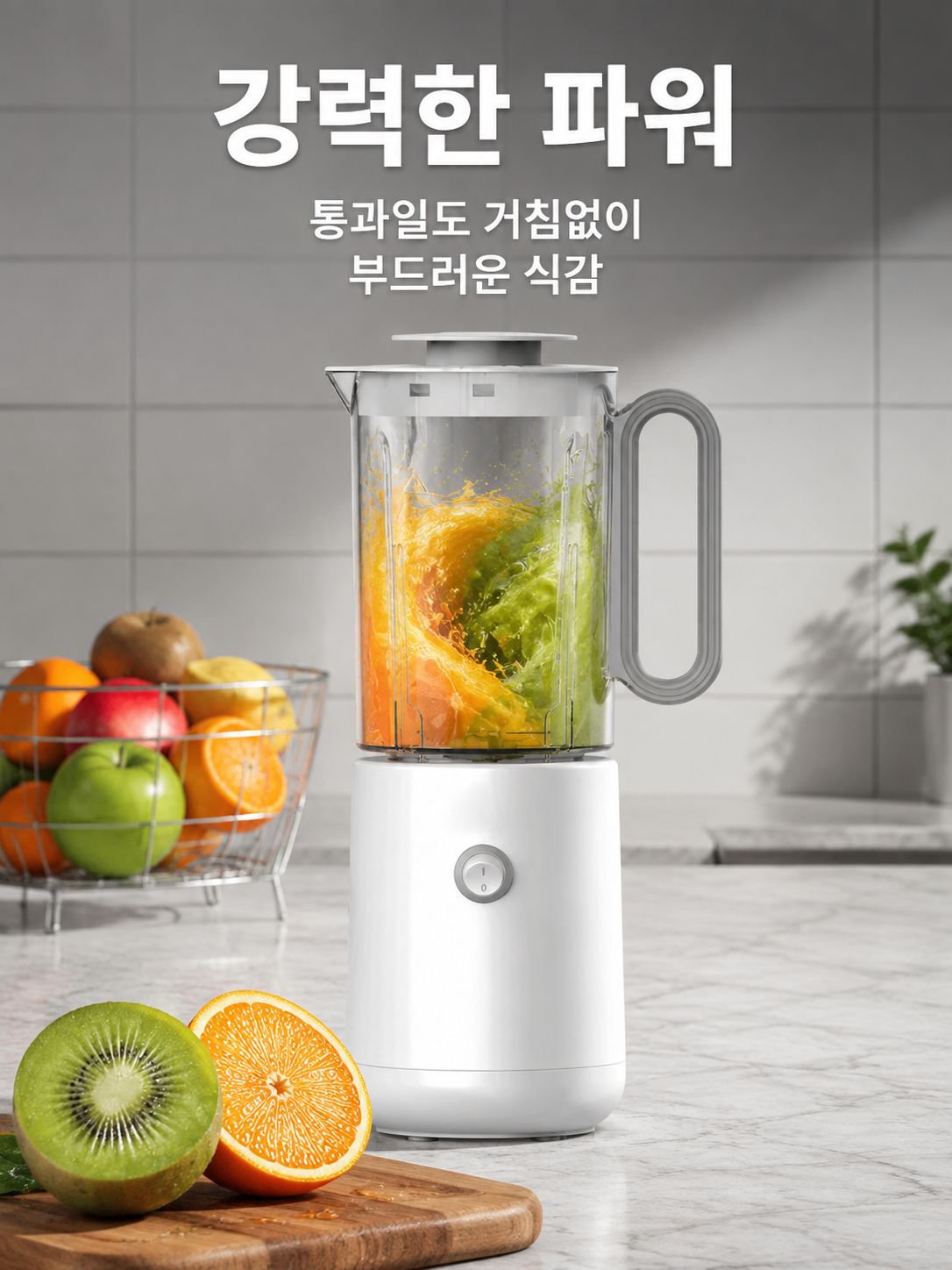 다기능 대용량 착즙기