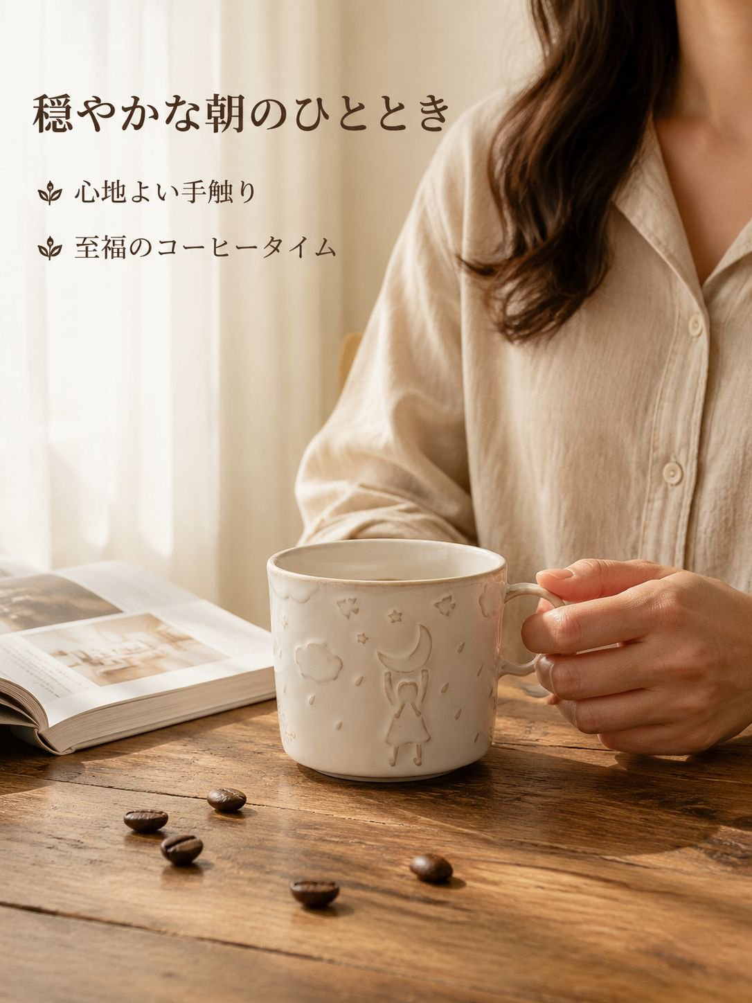 陶器製コーヒーカップセット