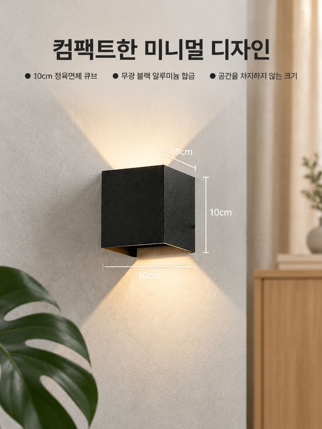 4개의 날개가 있는 밝기 조절 LED 옥외 벽등