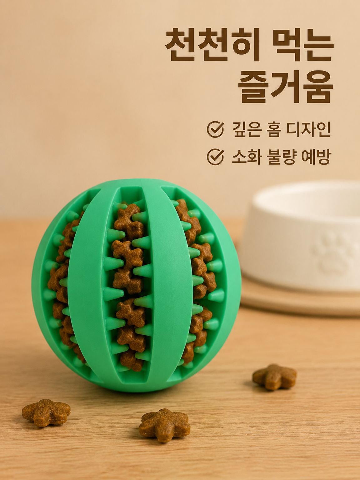 애완견이 공 장난감을 씹다