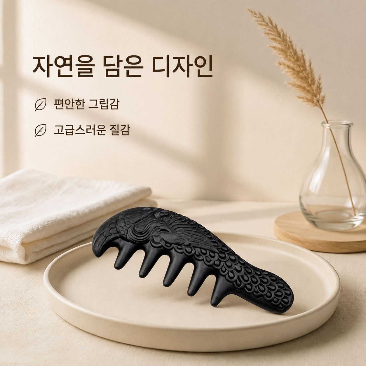 넓은 빗살과 경락선을 가진 모발 관리 및 윤기 개선용 빗