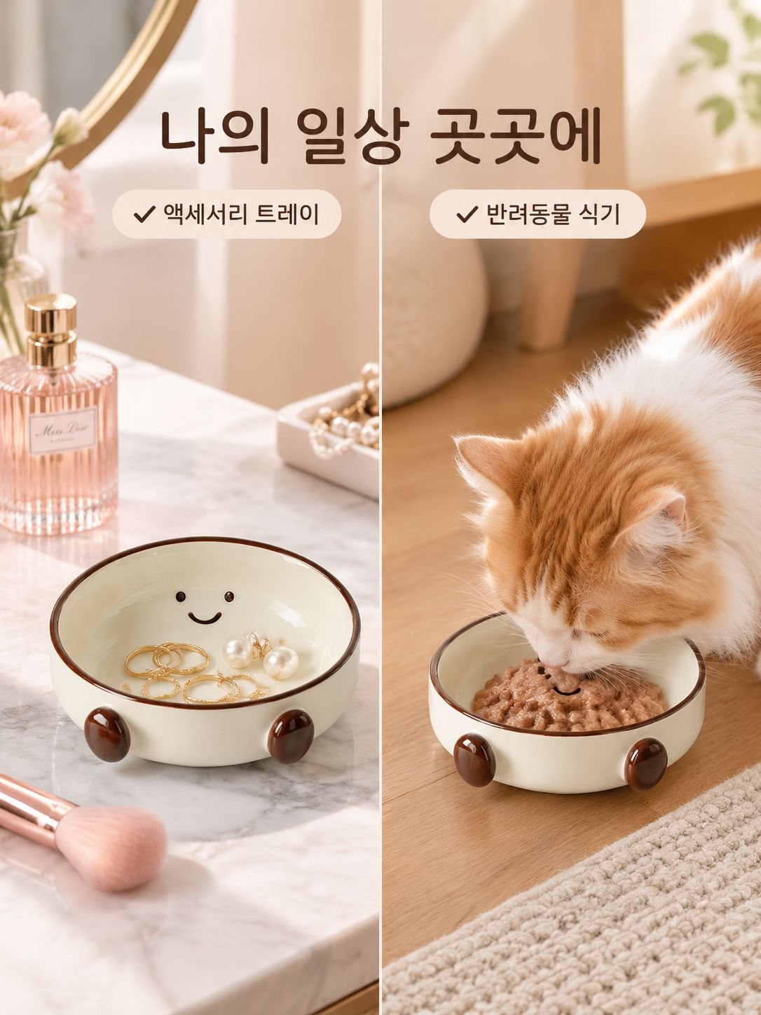 창의적인 도자기 그릇