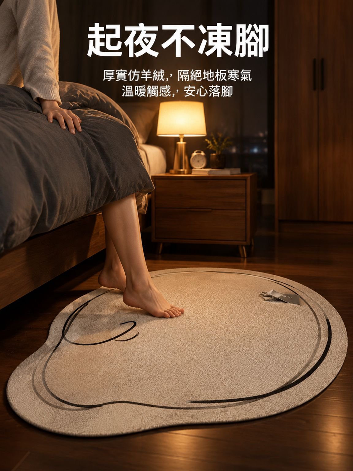 羊絨地毯