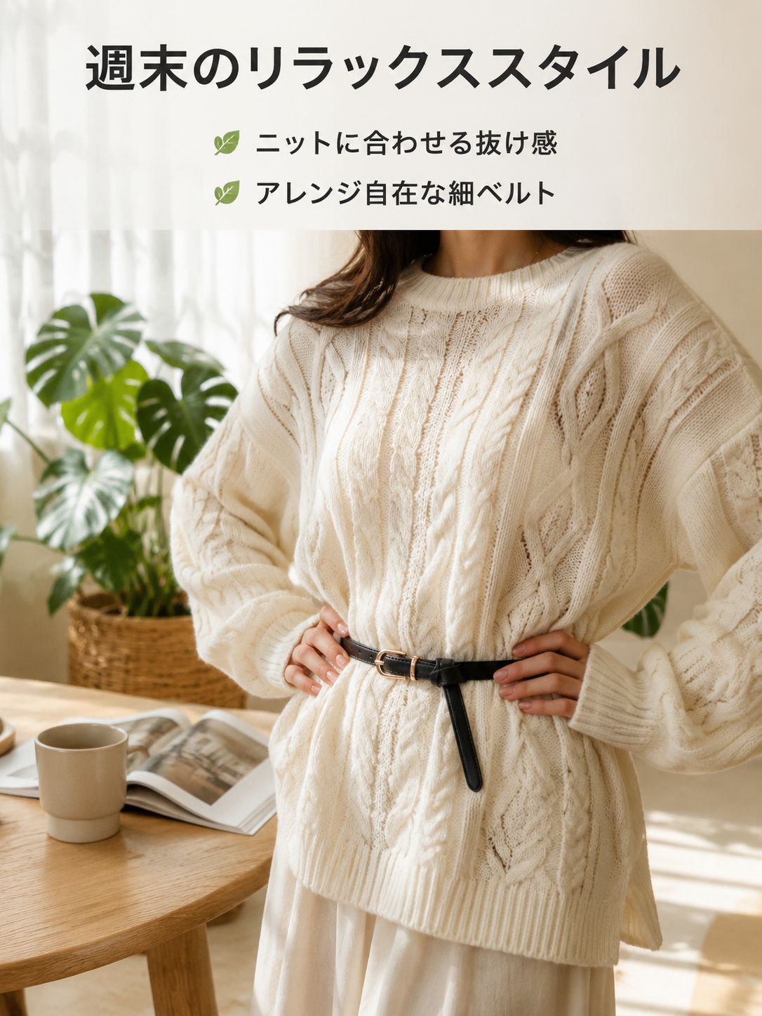 ベルト