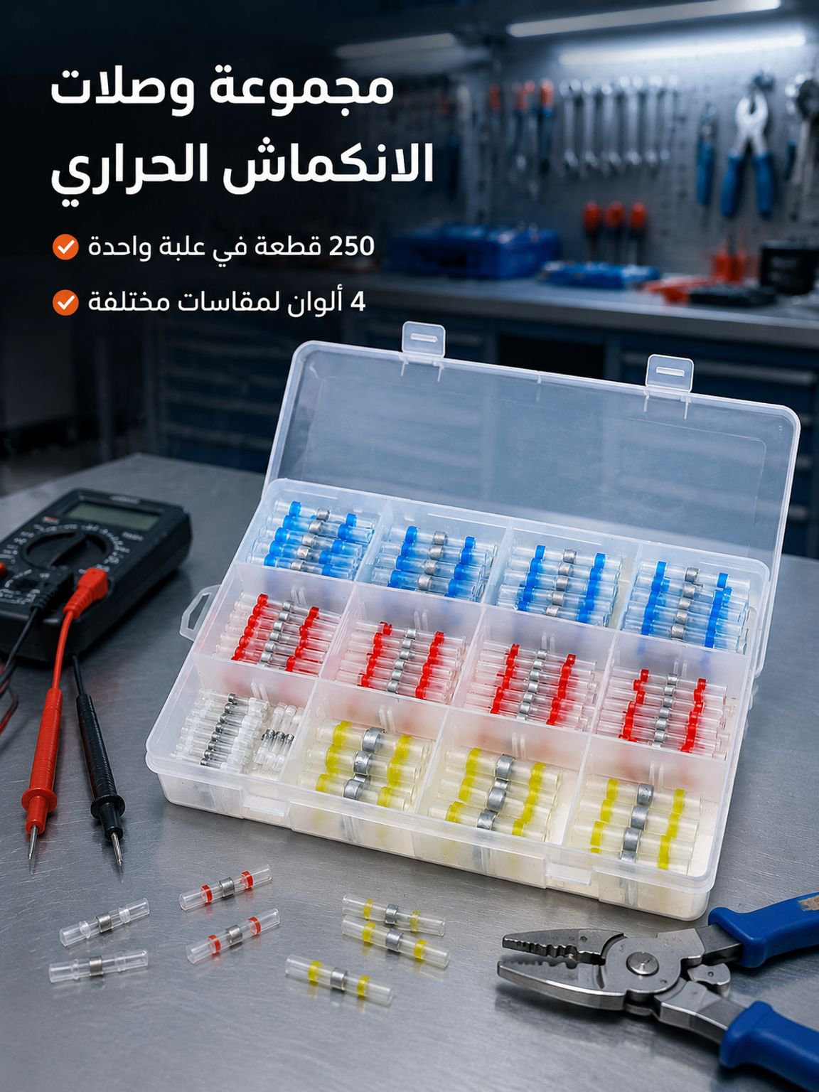 موصلات لحام حراري مزودة بأنابيب انكماش حراري، تتحمل درجات حرارة تصل إلى 125°م