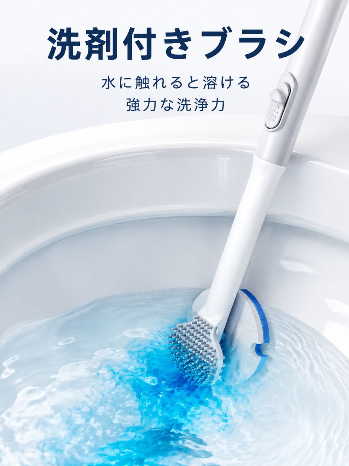 使い捨てトイレブラシ