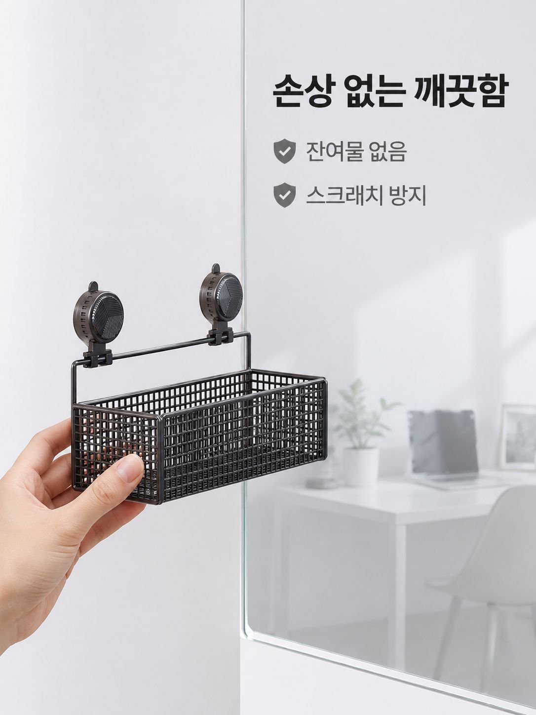 무타공 방식으로 손쉽게 설치 가능한 수납함