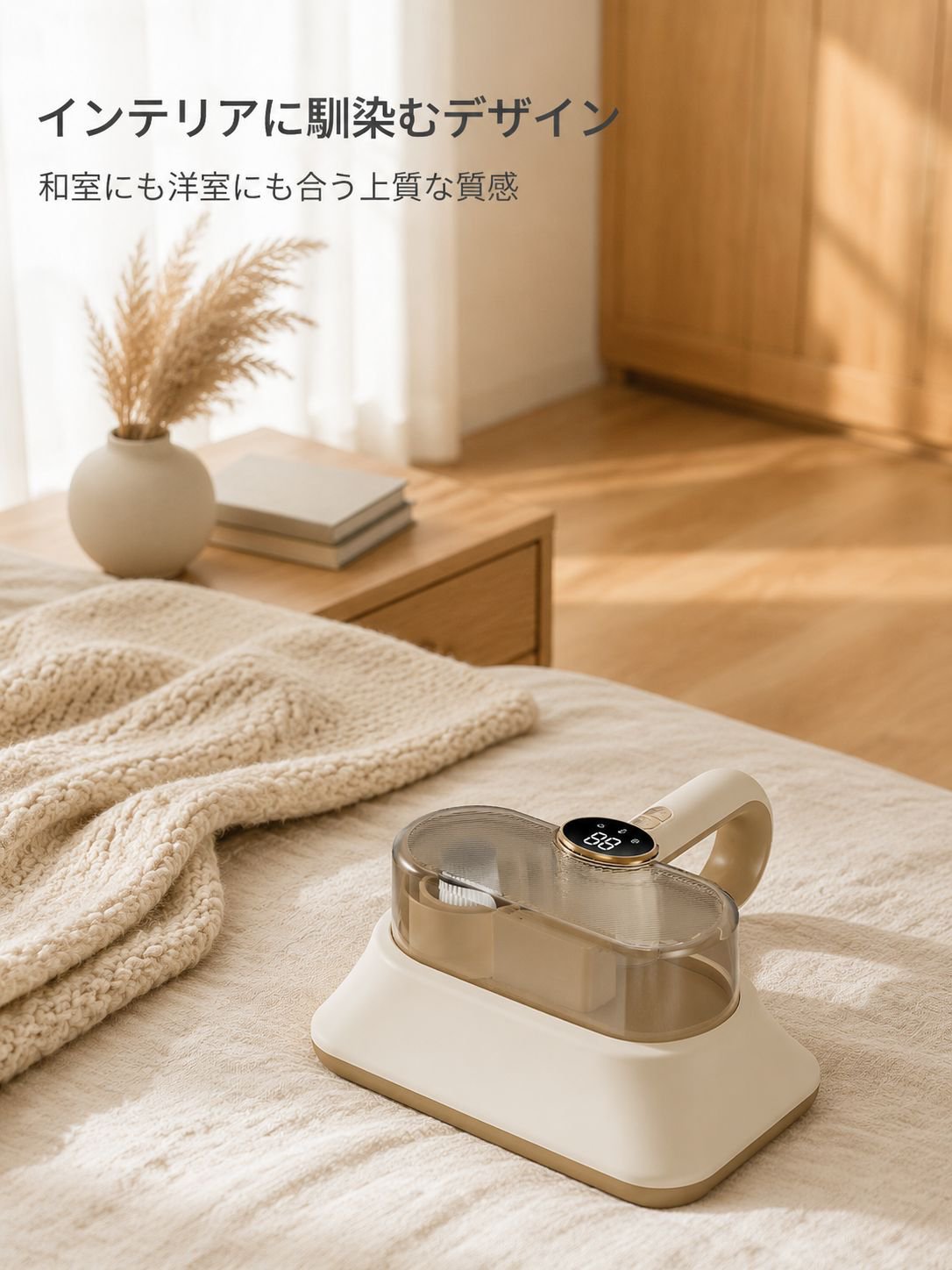 ハンディタイプ布団ダニクリーナー