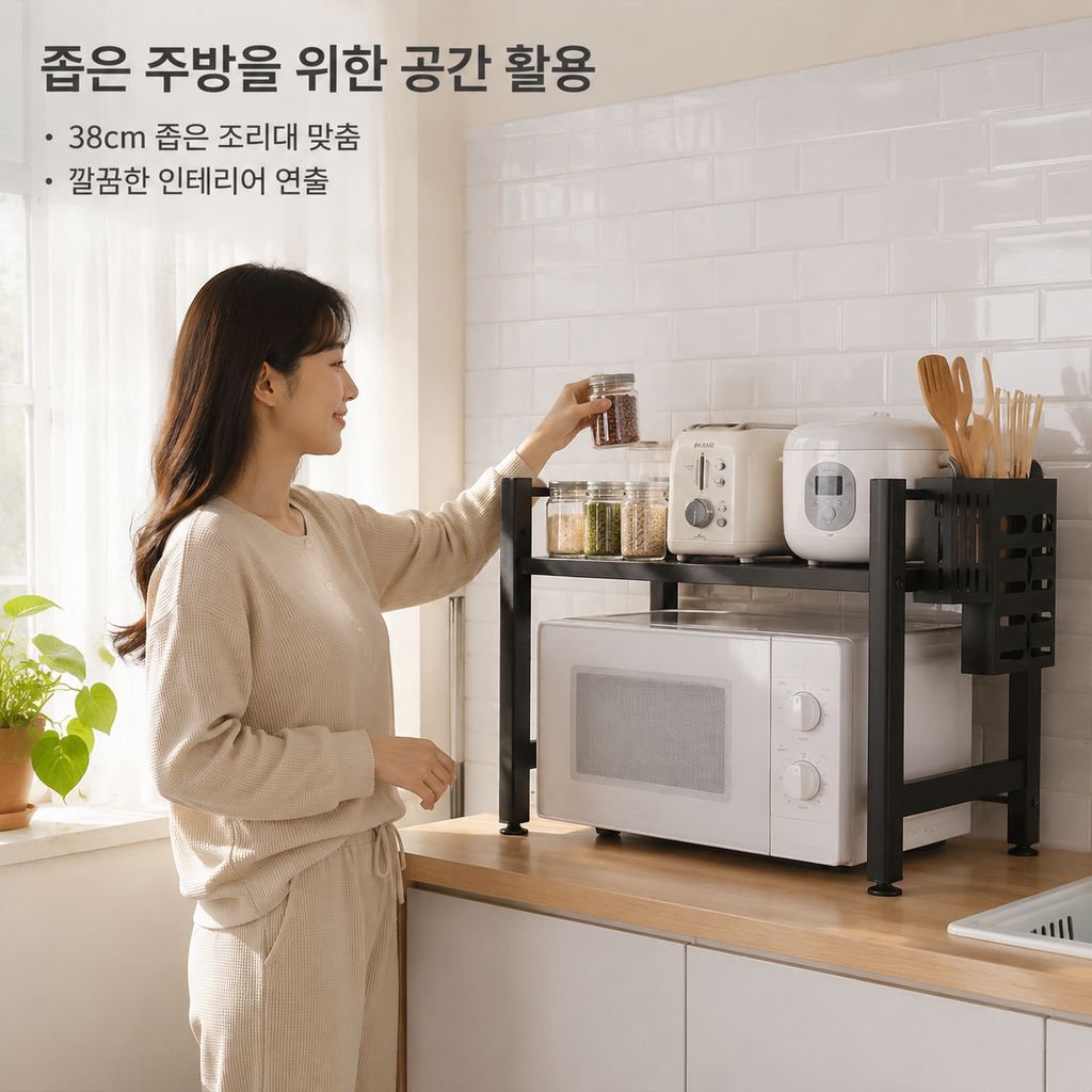 주방 다기능 가전 선반