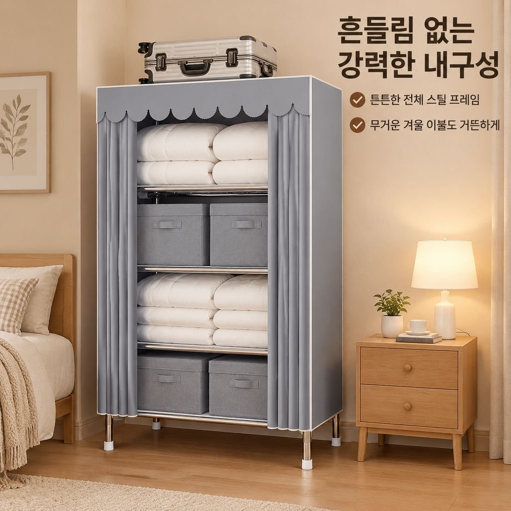 가정용 침실 튼튼한 스틸 프레임 조립식 패브릭 옷장 원룸 수납장