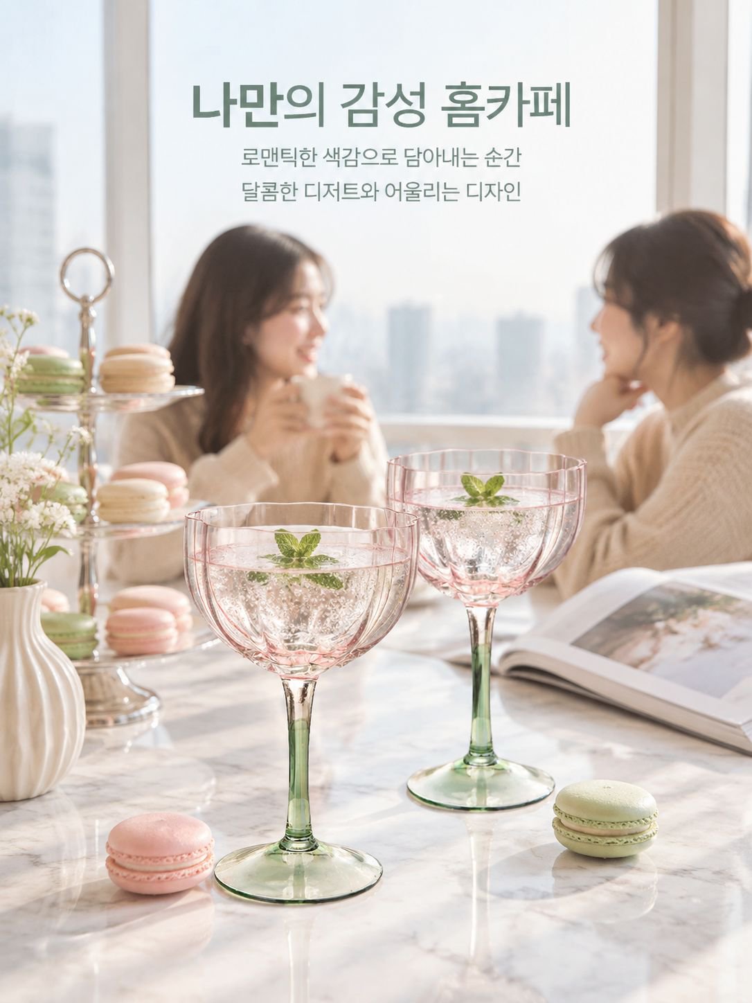 손잡이가 있는 크리스탈 와인잔