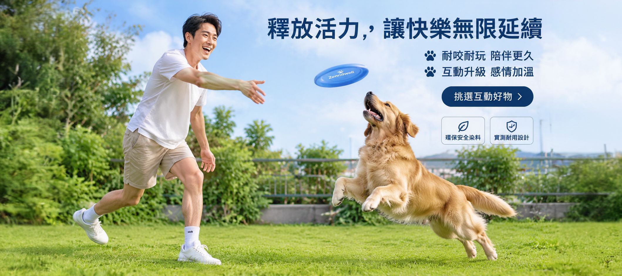 線上購物商城
