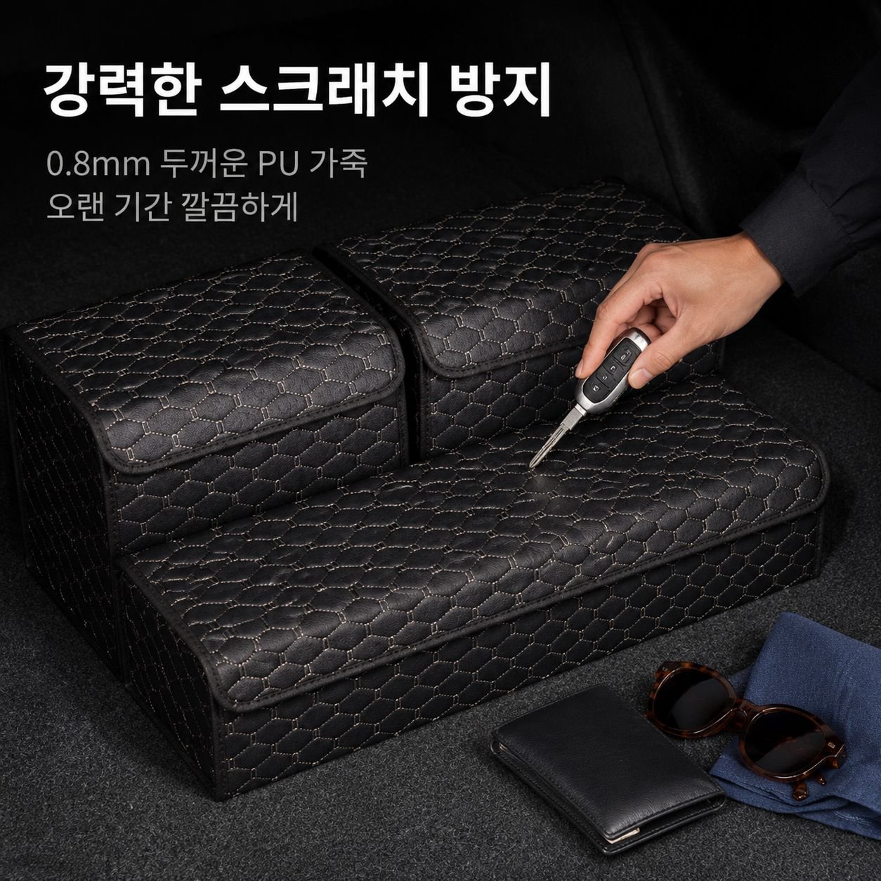 차량용 트렁크 다이아몬드형 접이식 수납함