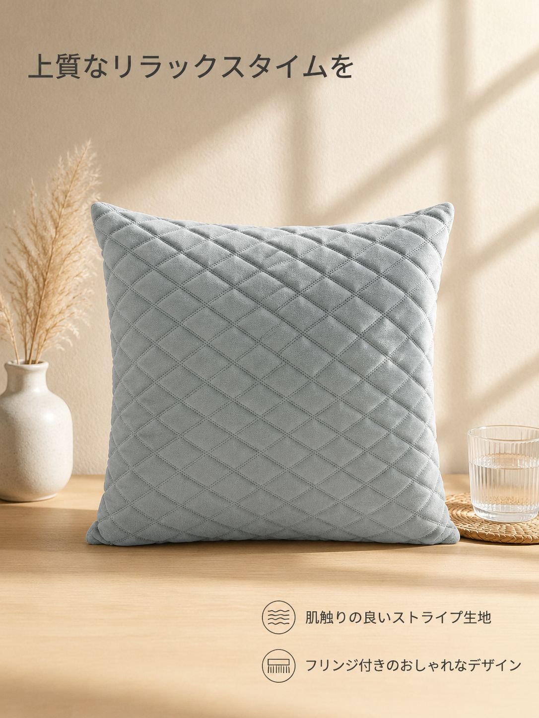ホームソファクッション