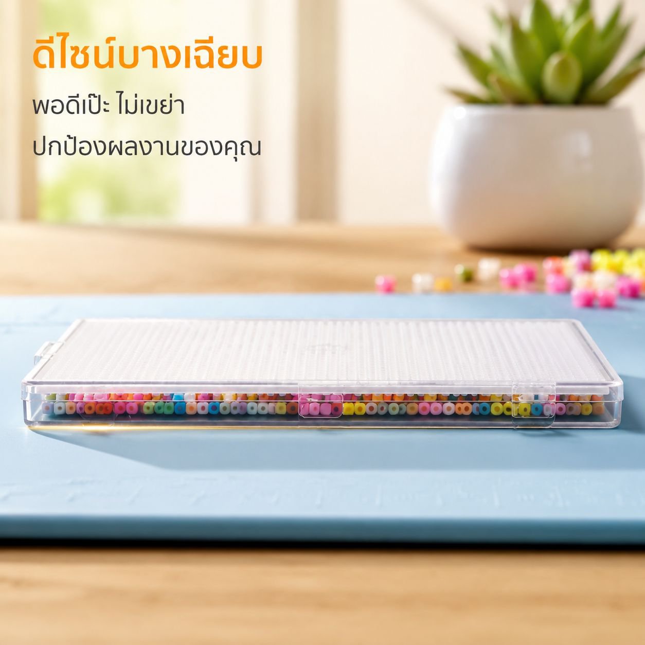 กล่องโชว์กล่องพักลูกปัดไม่ต้องรีด