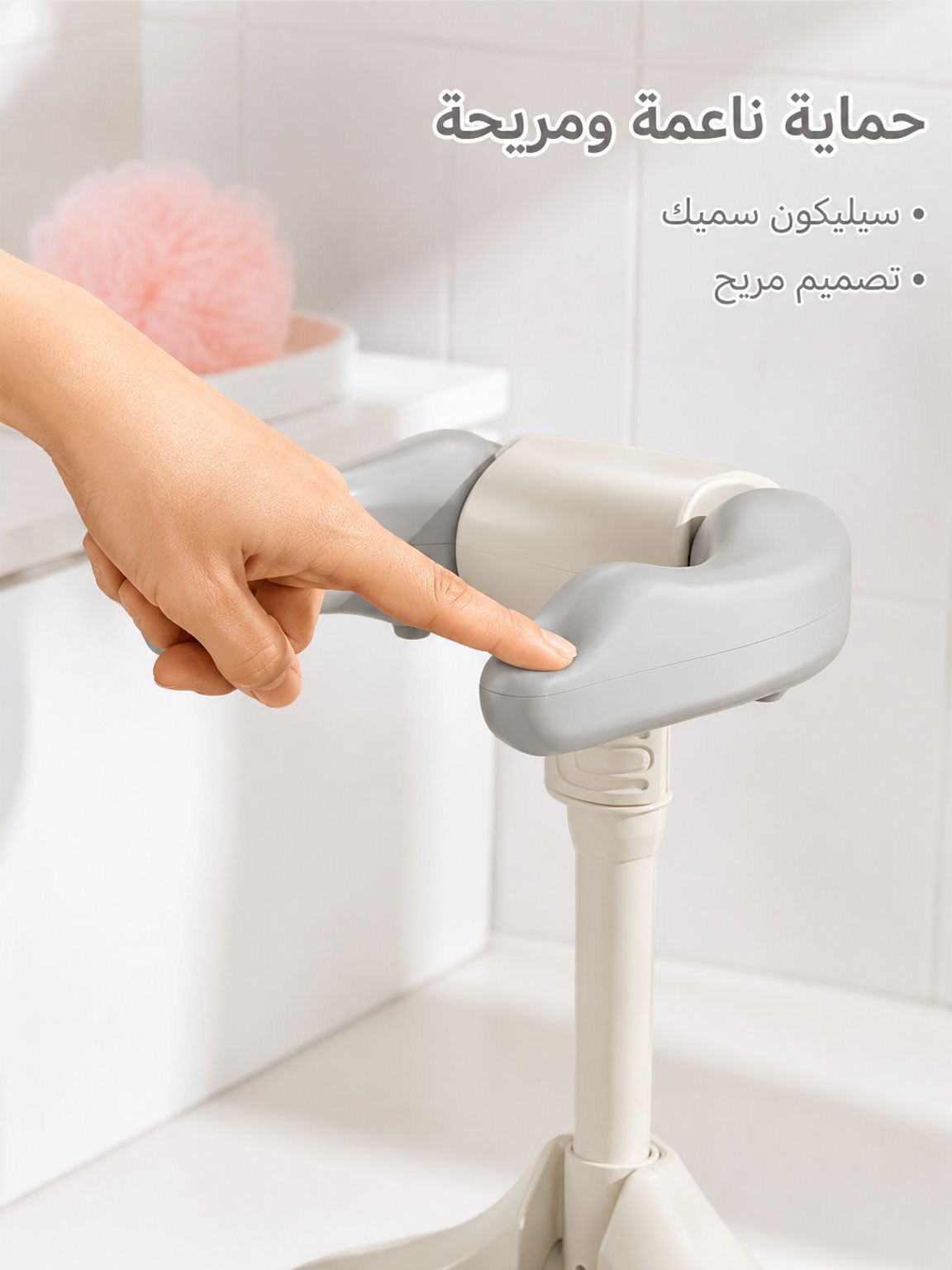 دعامة الاستحمام للطفل لمساعدة الطفل على الوقوف أثناء الاستحمام