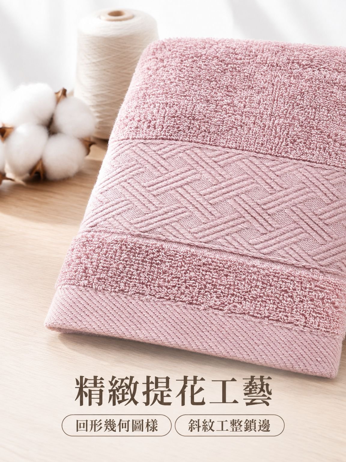 純棉加厚柔軟毛巾